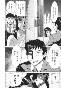 [Chanpon Miyabi] Inbo Shiiku - Slave Mother Rape