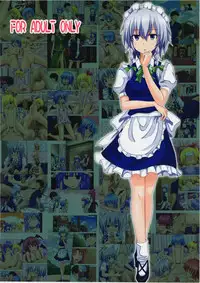 (Kouroumu 8) [Kamikadou (Ginyou Haru)] Gensoukyou Rakuenka Keikaku 06 (Touhou Project)