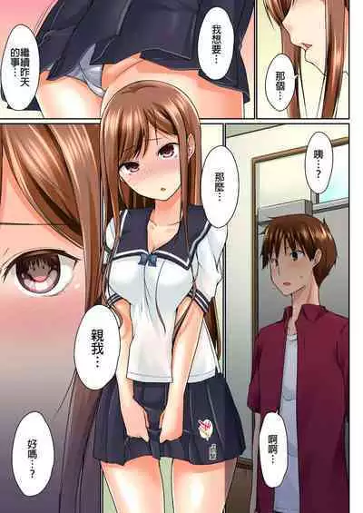 [Kaiduka] Jitsu wa Ima Haittemasu.... Ofuro de Onii-chan no Katai Are ga... | 在洗澡時哥哥的那個…堅挺的東西正在我的裡面… Ch. 1-29 [Chinese]