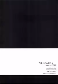 (Houraigekisen! Yo-i! 9Senme) [Siratamadon (Kaneko)] Maji Love! (Kantai Collection -KanColle-)