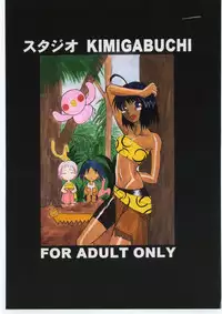 (C60) [Studio Kimigabuchi (Entokkun)] Kami-Uta (Sakura Taisen 3: Pari wa Moete iru ka?)