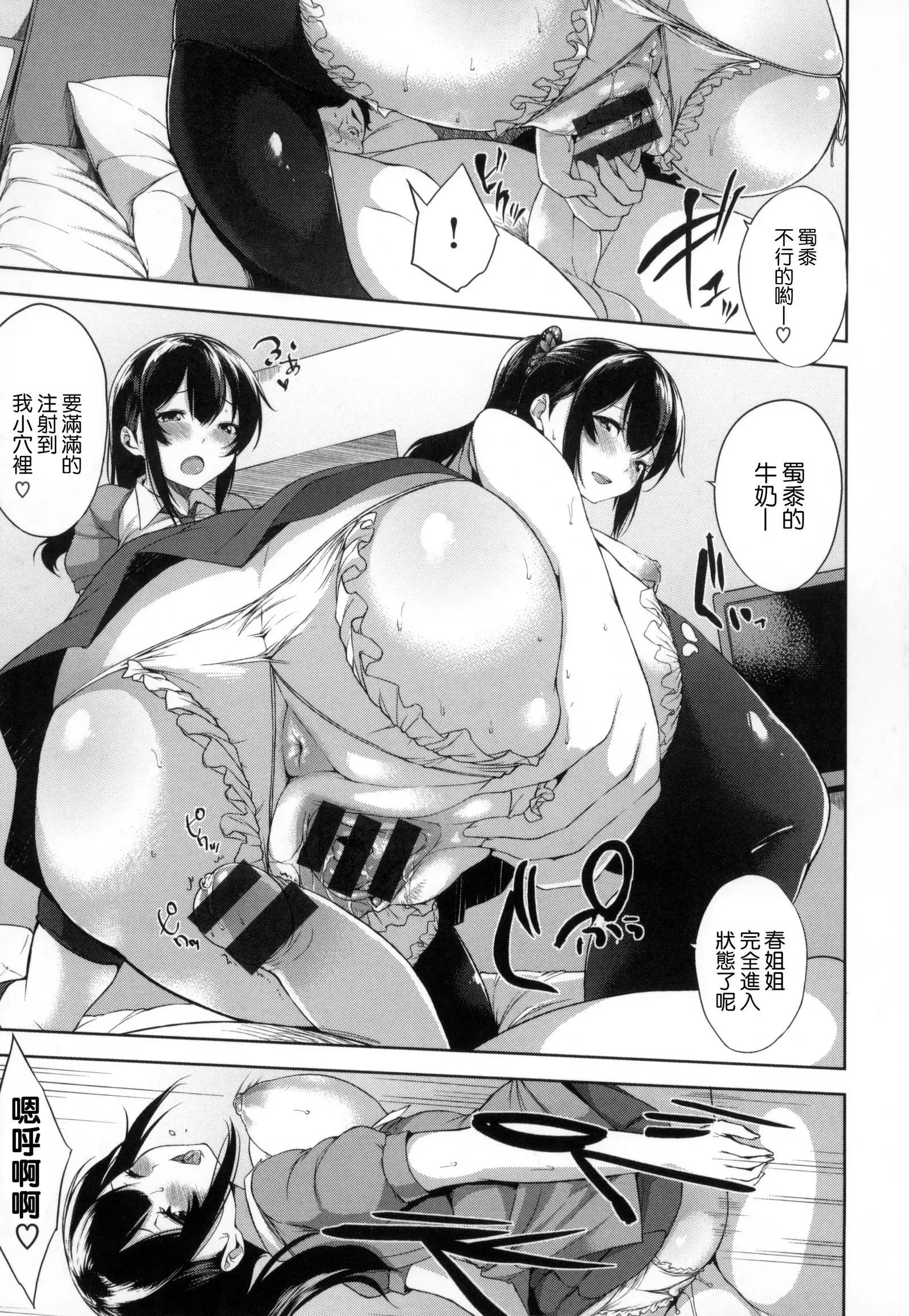 Bed no Shita no Joou-sama | 床底下的女王