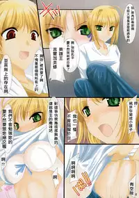 (SC31) [UDON-YA (Kizuki Aruchu, ZAN)] Oshiete! Saber Onee-san (Fate/hollow ataraxia) [Chinese] [322漢化]