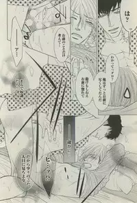 BOY'S ピアス 2015-03