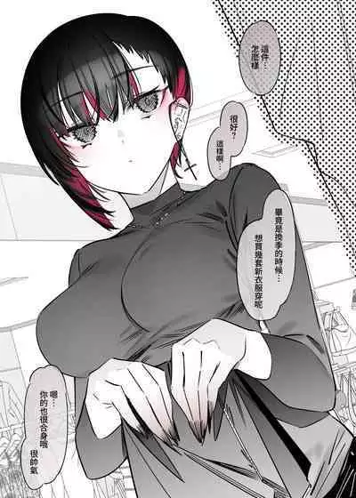 [Nazunaya Honpo (7zu7)] Mecha Eroi kedo Sasoi ni Nottara Hametsushisou na Ko -after- | 雖然非常色情但如果接受她的邀請反而感覺會壞掉的女孩子 -after- [Chinese] [夢之行蹤漢化組] [Digital]