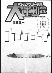 (C68) [Ganso Sonoda Ya (Sonoda Kenichi)] Sono Ken Doujin (Various)