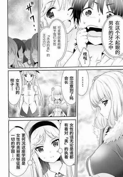 Yoru Baku Yoake Kyoku Ch. 1-8