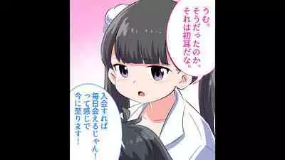 [Shiritsu Nanatsuboshichuu] Felmion Ero Manga Nyuugaku [Aka-chan o Tsukuru Hon] Kozukuri Jisshuu Suru zo