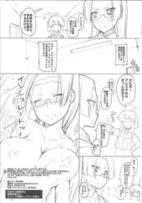 (C76) [Asaki Blog Branch Office (Asaki Takayuki)] Plugin! (Fight Ippatsu! Juuden-chan!!)