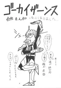 (C59) [Tsurikichi Doumei (Umedama Nabu)] Umedamangashuu Rock (Various)