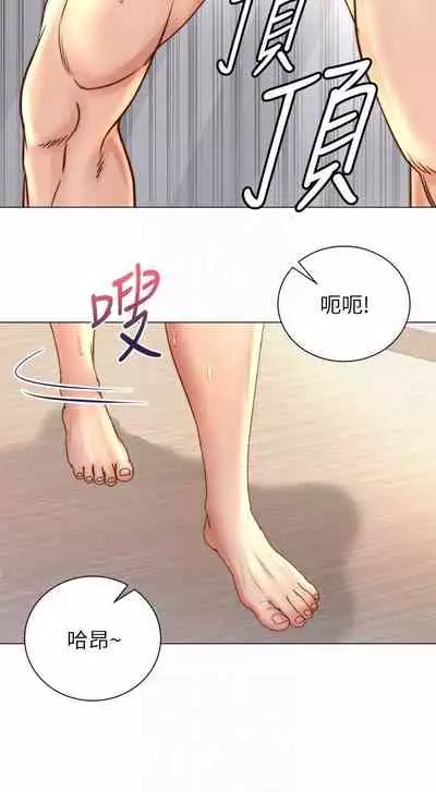 [北鼻 & 逃兵] 超市的漂亮姐姐 1-69 官方中文（連載中）