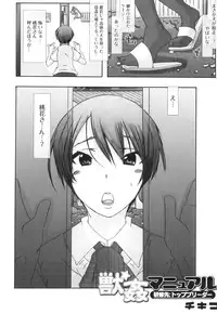 [Anthology] Kemono For Essential 10