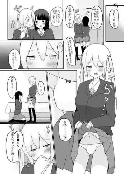 [Tempest (Dentaris)] Double Change! [Digital]