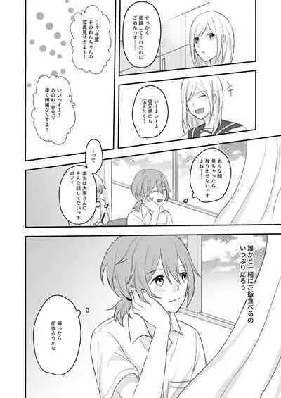 Okitsune-sama o Hiroimashita