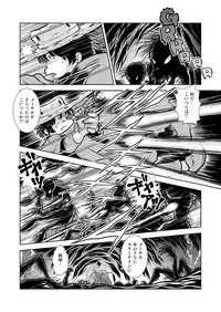 [Kaguya Hime] Maetel Story 14 (Galaxy Express 999)