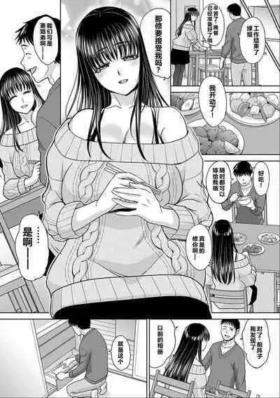 Shinseki Midara My Home Harem