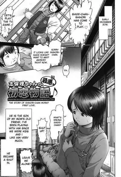 Ero Ero Sannin Musume ga Iku!!!