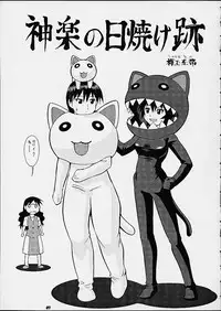 (C61) [Tsurikichi Doumei (Umedama Nabu)] Umedamanga Shuu Nana (Various)