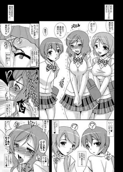 Sacrifice 堕ちる母娘