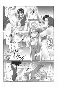 (MIRACLEFESTIV@L!!) [speedy rain (Kurese)] Kyoujin no Tame no Sonata (THE IDOLM@STER SideM)