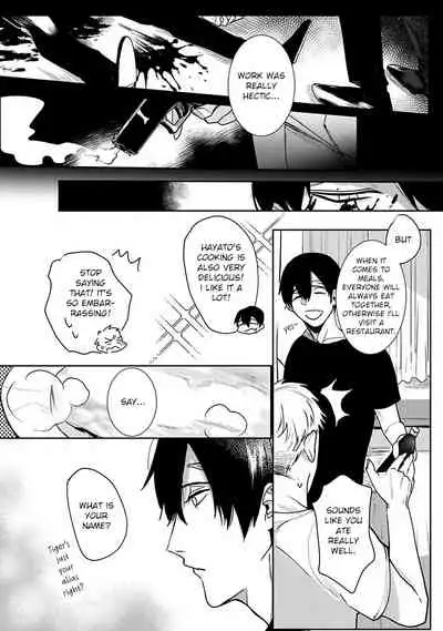 Tora no Ejiki | You are my prey 1-4