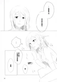 (BanG Dreamer's Party! 4th STAGE) [Ishiyaki Imo (Various)] Yoru made Matenai | 無法等待到夜晚 (BanG Dream!) [Chinese] [EZR個人漢化]