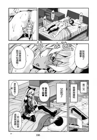 (SC2016 Winter) [Lv.X+ (Yuzuki N Dash)] ALICE IN Ore no Heya (Wonderland Wars) [Chinese] [无毒汉化组]