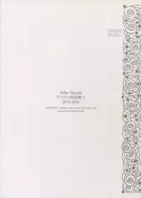 (C90) [Killer Bambi (Matsumoto Inaki)] Killer Bambi Guriga Sairoku-shuu2 2013-2014 Set (Berserk)