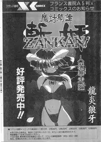 COMIC Papipo Gaiden 1998-05