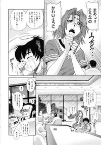 [DISTANCE] HHH Triple H Shinsouban