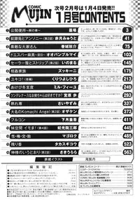 COMIC MUJIN 2012-01