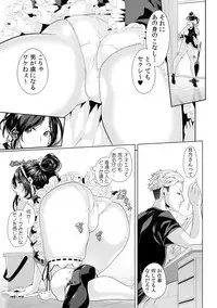 [Qunami Himehiko, Akahige] Gifu no Nurunuru Massage ~Musume no Kori o Asa kara Kurikuri~ Ch. 1~13