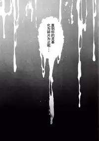 Toudo ni Ochiru Calydon