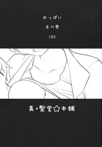 (SC56) [Shin Hijiridou Honpo (Hijiri Tsukasa)] Makura Eigyou tte Shinakute Iin desu ka? (THE IDOLM@STER CINDERELLA GIRLS)