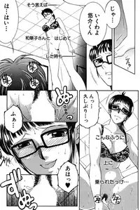 COMIC MILF 2014-10 Vol.20 [Digital]