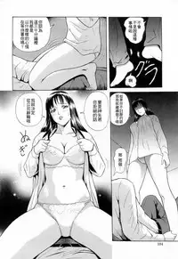 [Yuuki Tomoka] Yuuwaku to iu Na no Ai [Chinese] [4K漢化組]