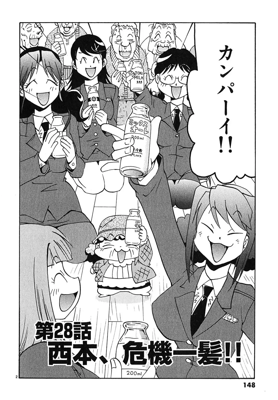 harajuku takenoko kouban 3