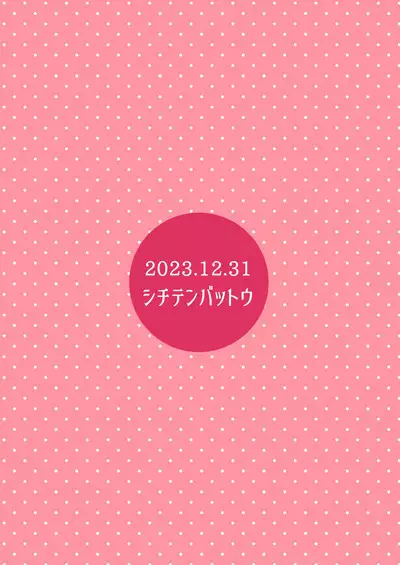 Shiritsu Miya Shou Papakatsu Club - Afterschool sex volunteers