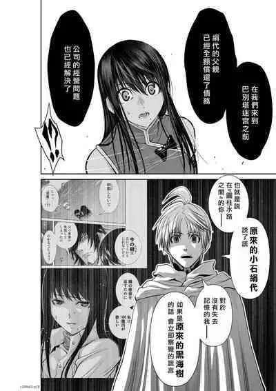 [Tetsu MOMOTA] Chijou Hyakkai R18 Ch61-65 [Chinese] 地上100層 [牛頭人酋長之魂漢化]