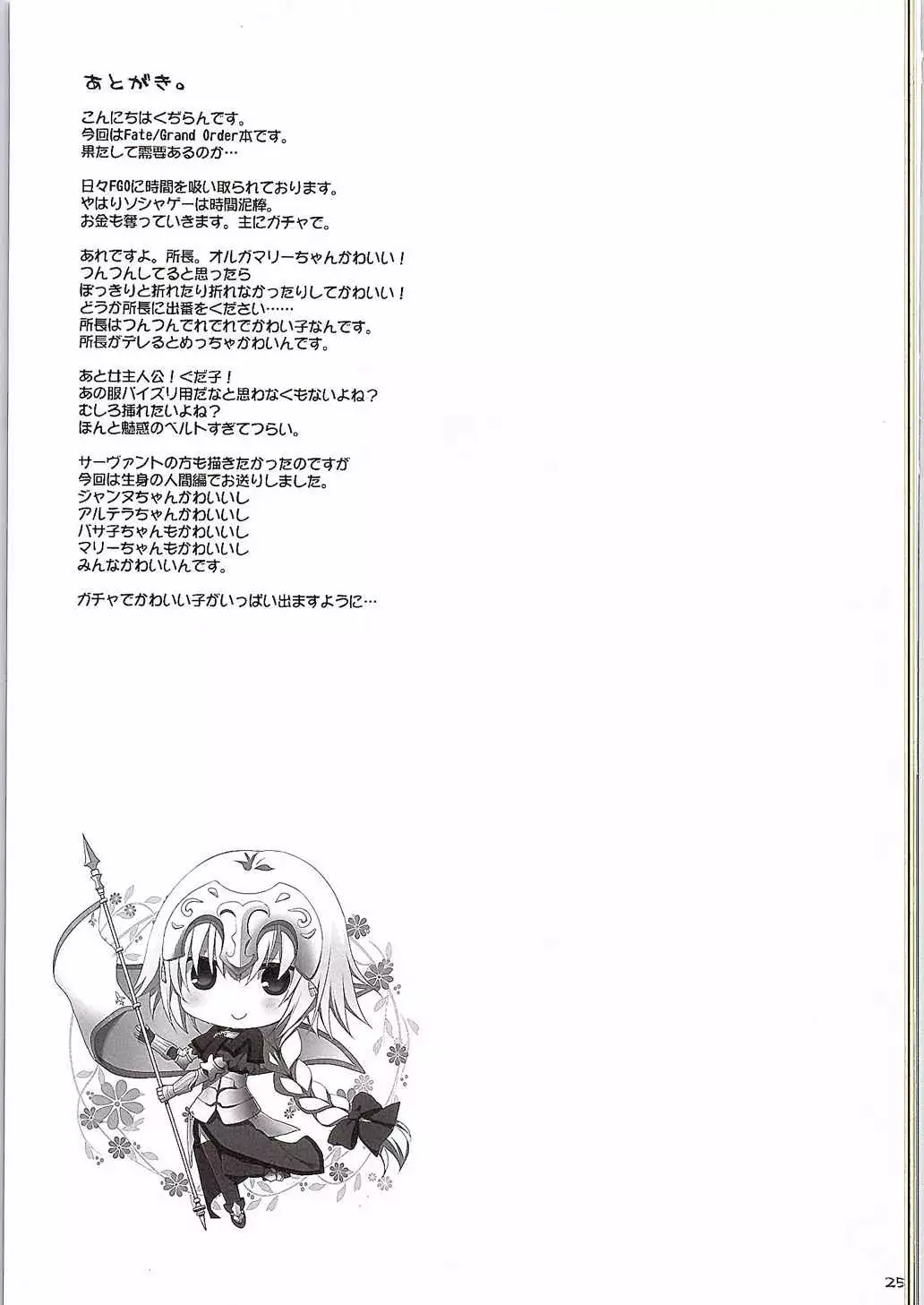 Chichi ri Keizoku Kyousha Kikan