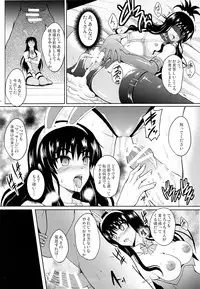 (C87) [Shouchuu MAC (Hozumi Kenji)] Netorare Darkness (To LOVE-Ru)