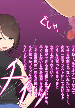 Katekyou Onee-chan wa Joou-sama