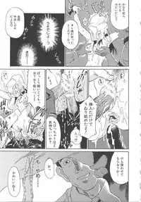 [Yamanobe Kitta] Onegai Moo Yamete...