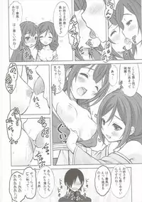 (SC2017 Winter) [Nekoyashiki (Nekodanshaku)] Kamikaze-gata Koufukuron (Kantai Collection -KanColle-)