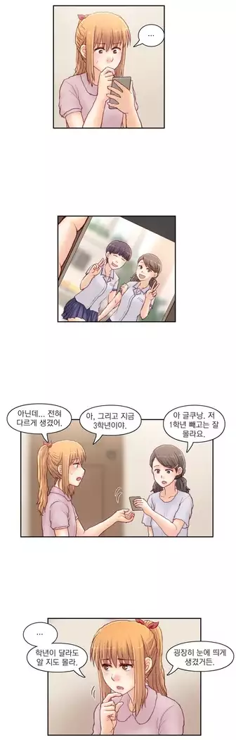 Wrath of the Tutoring Ch.1-45