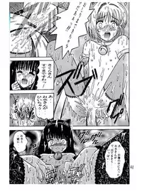 [Shioya (Shioya Maico)] SHIO!re vol.1 (Cardcaptor Sakura) [Digital]