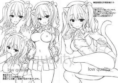 Kaijou Gentei. Rafu Hon 2