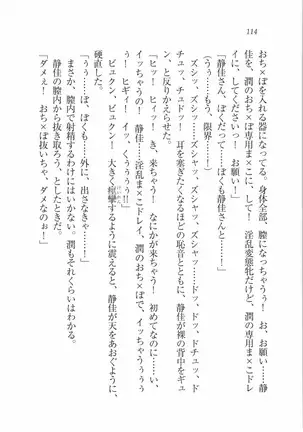 えむ×えむ！ 妹と生徒会長