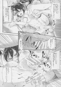 (C86) [Nipple Mokuba (Various)] Isuzu no Bokujou Monogatari - Fushiawase no Uta (Kantai Collection -KanColle-)