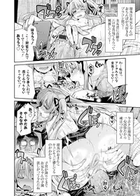 COMIC Grape Vol. 25 [Digital]